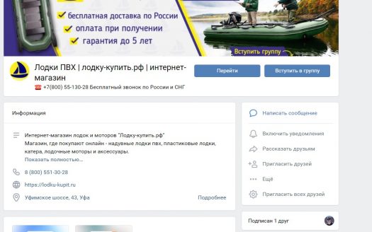 Интернет-магазин лодок и моторов (возможен обмен на авто)