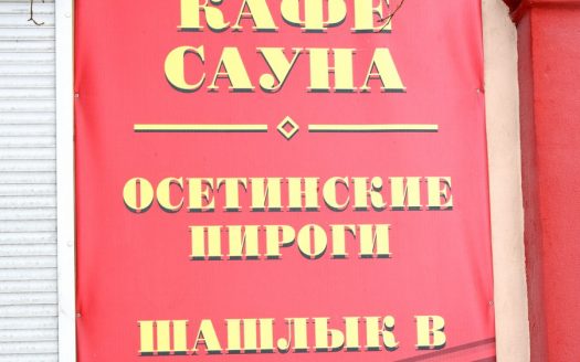 Гостиничный комплекс
