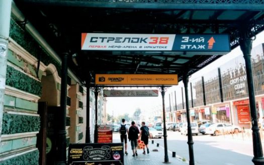 Продам игровую Nerf арену Стрелок38