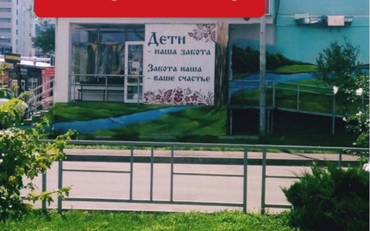 Детский спортивный развивающий центр