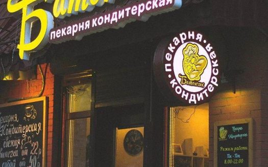 Пекарня-кондитерская