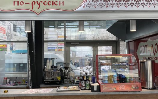 Фуд-корт точка «Хот-Дог по-русски»