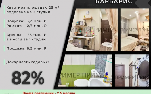 55-93 годовых.  Купля/продажа недвижки. Ищу партнера.