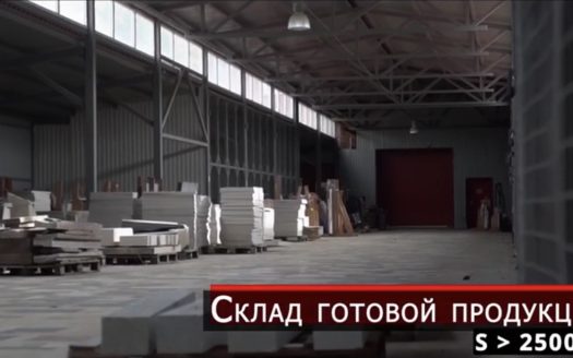 Завод по обработке натурального камня!