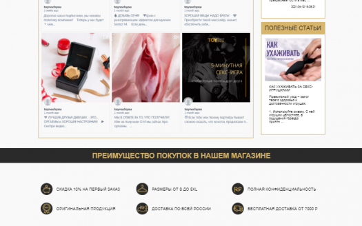 Секс-шоп. Интернет-магазин