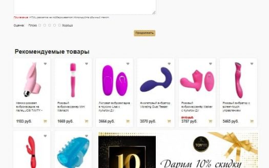 Секс-шоп. Интернет-магазин