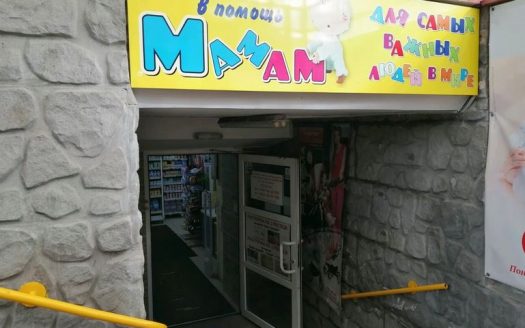 Продажа. ООО  и 2 магазина. Могилев