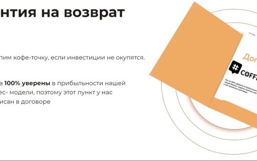 Ищу инвестора, 32тр/мес пассивный доход, гарантия