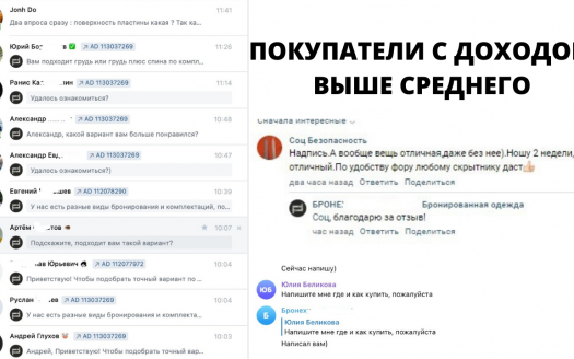 Продам бизнес: производство и продажа броне-одежды. Тренд в России