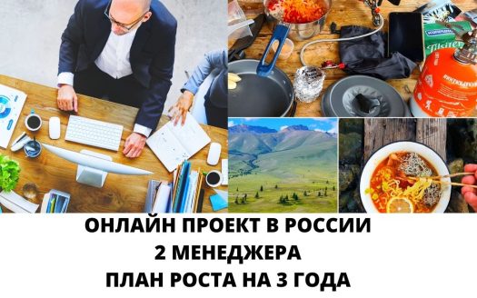 Продам онлайн магазин/ Активный отдых/ Нужное дело/ от 150 тыс прибыли