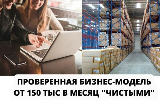 Продам онлайн магазин/ Активный отдых/ Нужное дело/ от 150 тыс прибыли