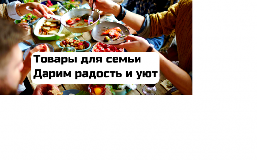 Стабильный бизнес. Магазин+склад. Промтовары. 452 тыс прибыли