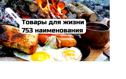 Стабильный бизнес. Магазин+склад. Промтовары. 452 тыс прибыли