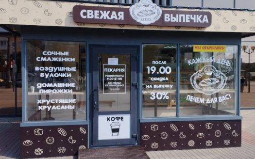 Продается кондитерское производство с тремя розничными объектами в Могилеве