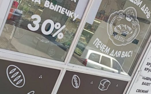 Продается кондитерское производство с тремя розничными объектами в Могилеве