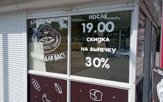 Продается кондитерское производство с тремя розничными объектами в Могилеве